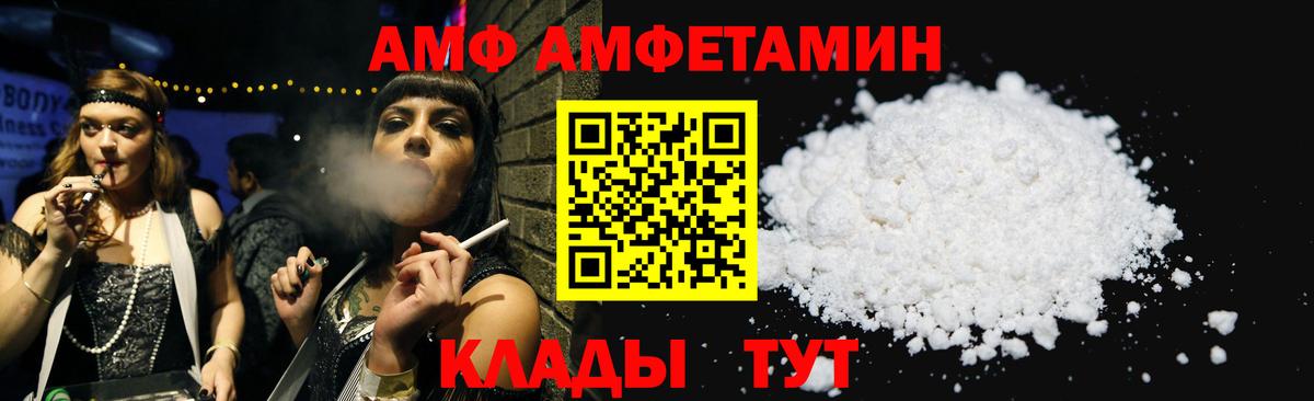 АМФ 98% Нижний Новгород