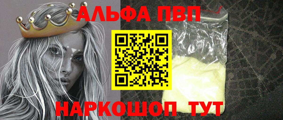 A PVP кристаллы  APVP СК  Вход с VPN  Нижний Новгород  APVP СК 