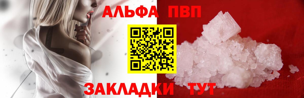 A-PVP Соль Нижний Новгород