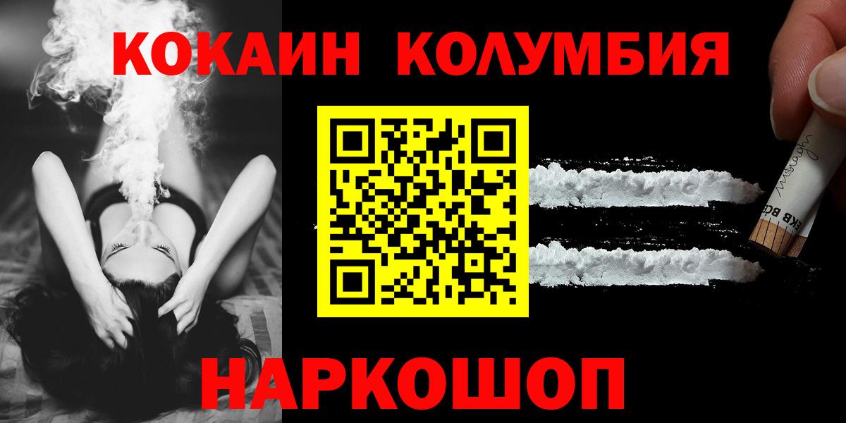 Нижний Новгород  Кокаин 98%  купить   Вход с VPN  COCAIN Колумбийский  Кокаин 