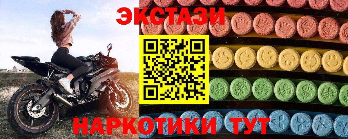 ЭКСТАЗИ  Вход с VPN  Нижний Новгород  ЭКСТАЗИ 250 мг 