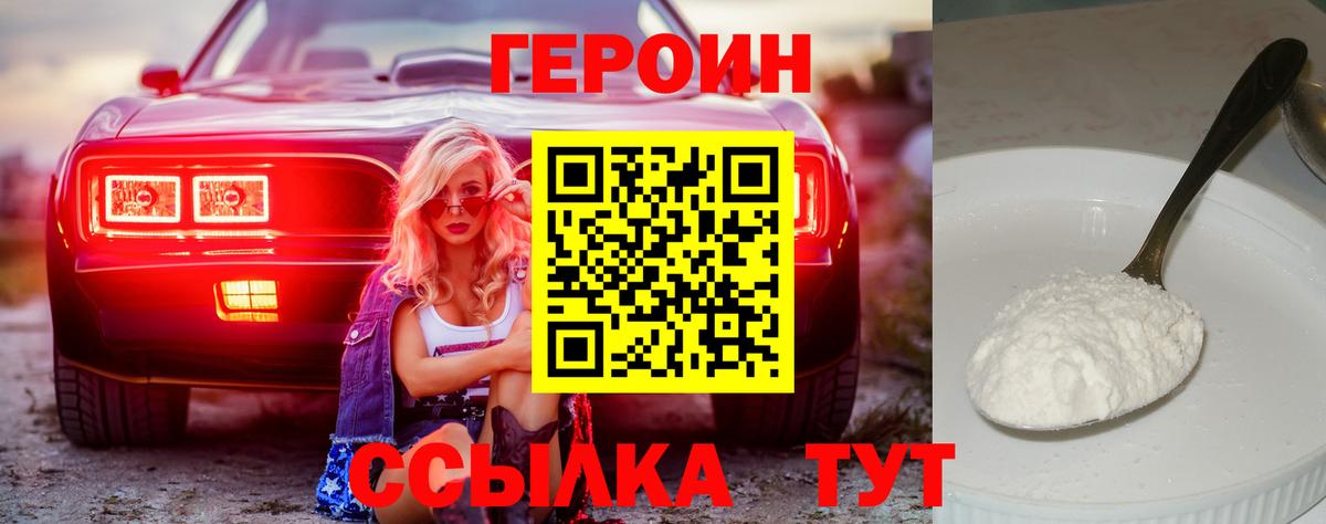 Нижний Новгород  ГЕРОИН Афган  Вход с VPN 