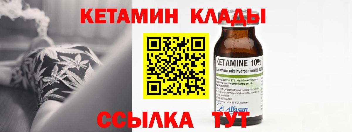 Кетамин ketamine  Вход с VPN  Нижний Новгород  Кетамин ketamine 