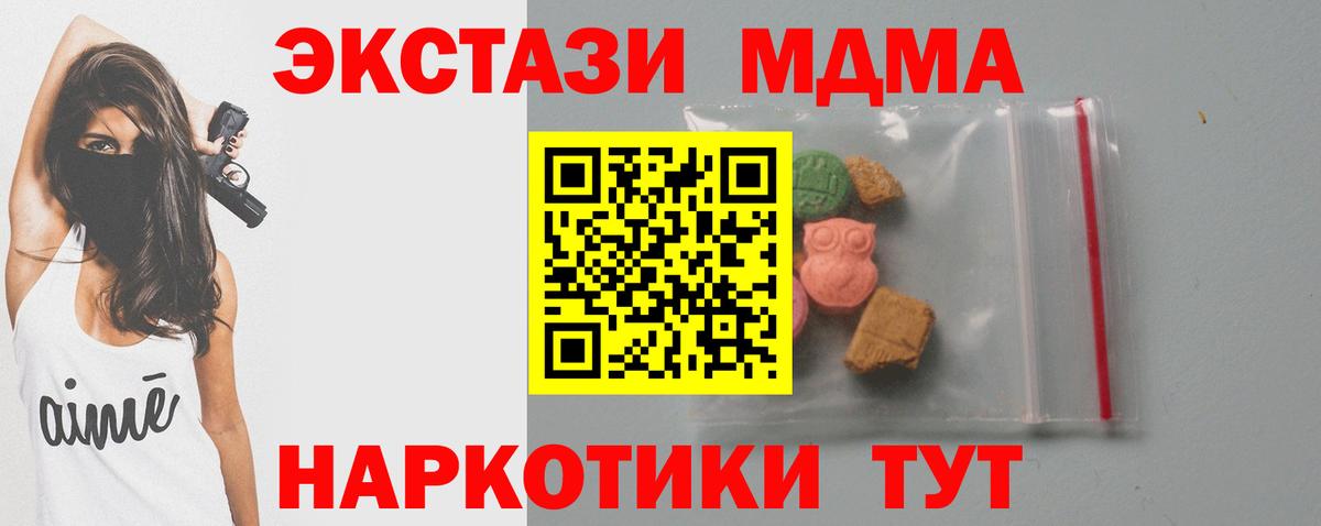 MDMA VHQ  Вход с VPN  Нижний Новгород  MDMA VHQ 