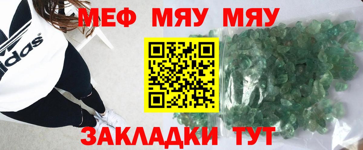 Меф мука Нижний Новгород