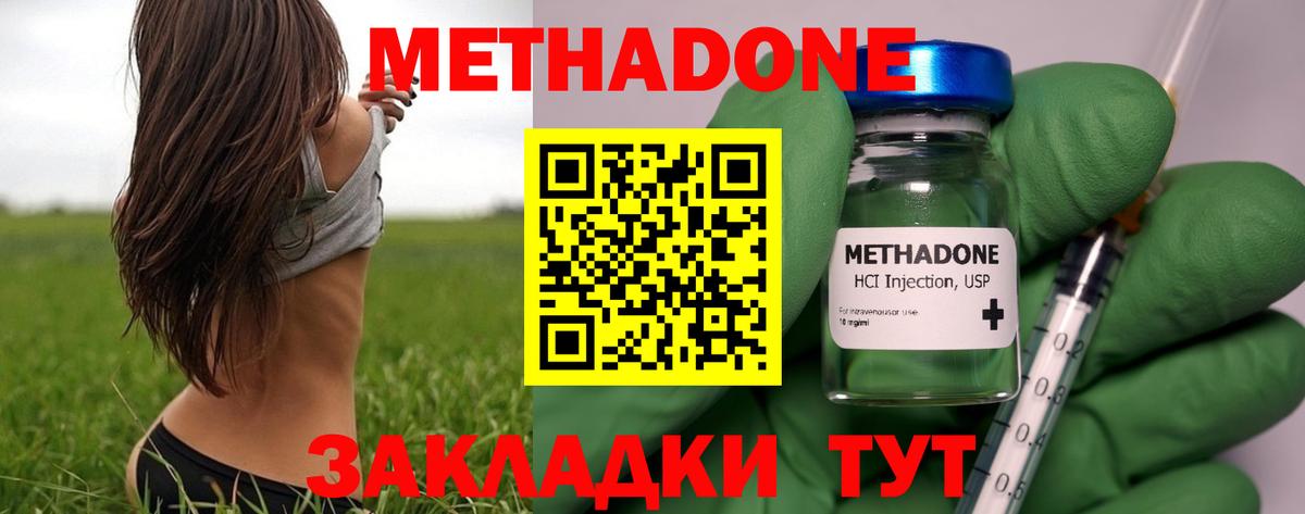 Метадон VHQ  Вход с VPN  МЕТАДОН мёд  Нижний Новгород 