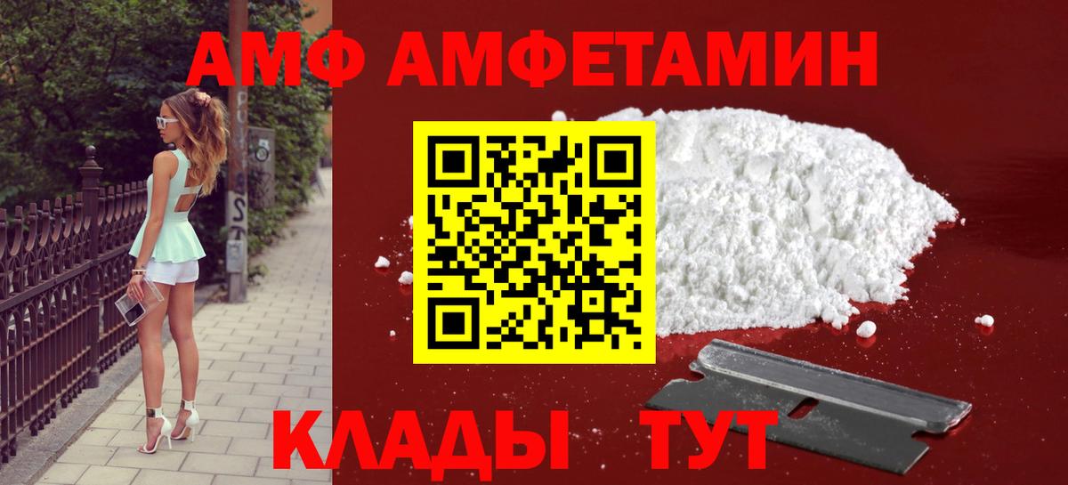 Нижний Новгород  Метамфетамин винт  Вход с VPN 