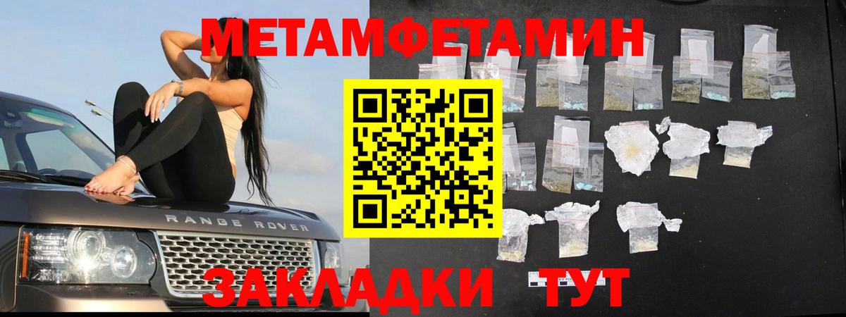 Метамфетамин пудра Нижний Новгород