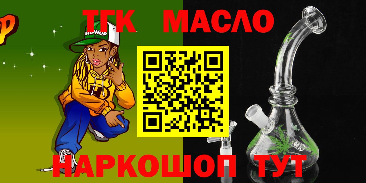Нижний Новгород  Дистиллят ТГК концентрат  Вход с VPN 